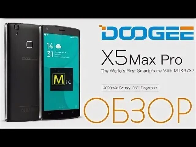 X5 pro max обзор