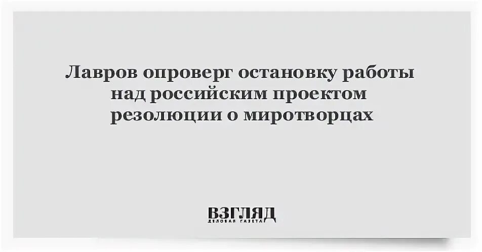 Ост на работу