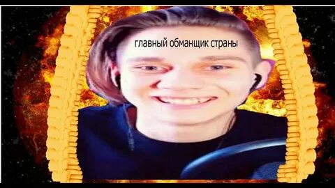 Главный лгун