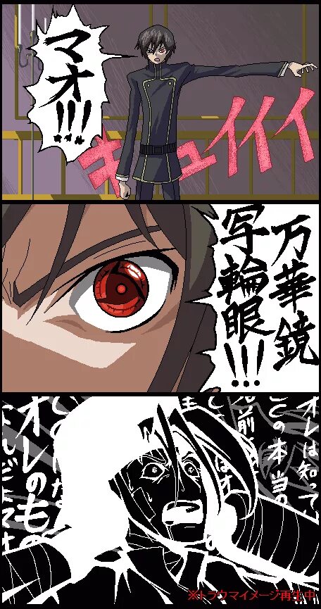 Code geass комикс. Код гиас приколы. Code geass комикс. Nightmare of nunnally. Код гиас смешной комиксы.