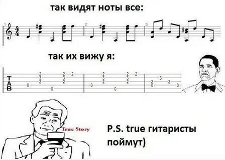 Ноты и аккорды 13 карт меме
