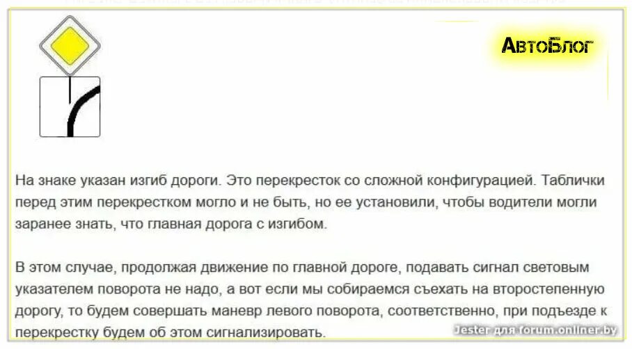 Главная дорога изгиб. Изгиб главной дороги надо ли включать поворотник при. Если Главная дорога имеет изгиб нужно ли включать поворотник. На знаке изгиба нужно ли включать поворотник. Поворотники на главной дороге