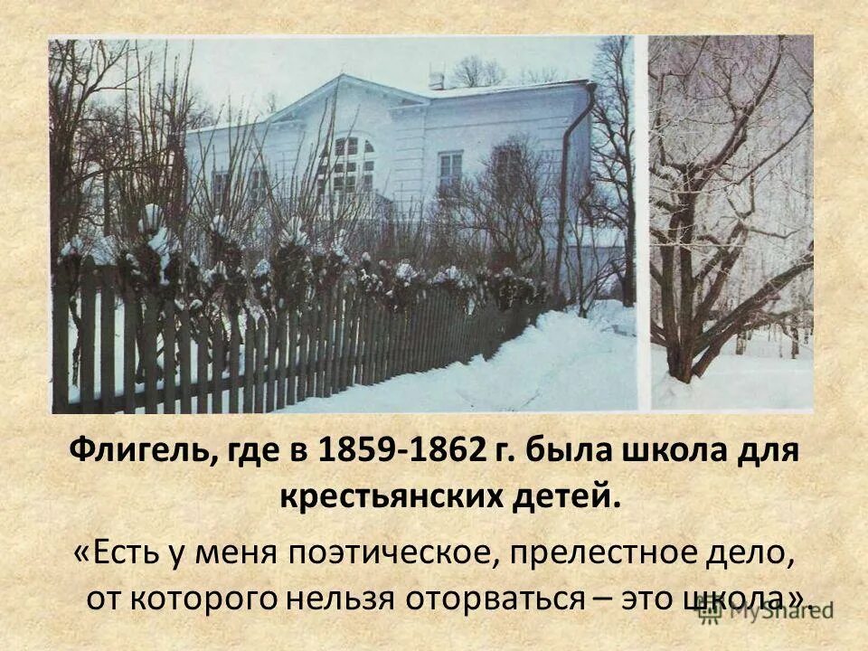 Яснополянская школа, в 1859—1862. 1859 1862. Ушинский педагогическая деятельность. Журнал женский вестник 1904-1917. Д.