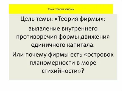 Теория 8