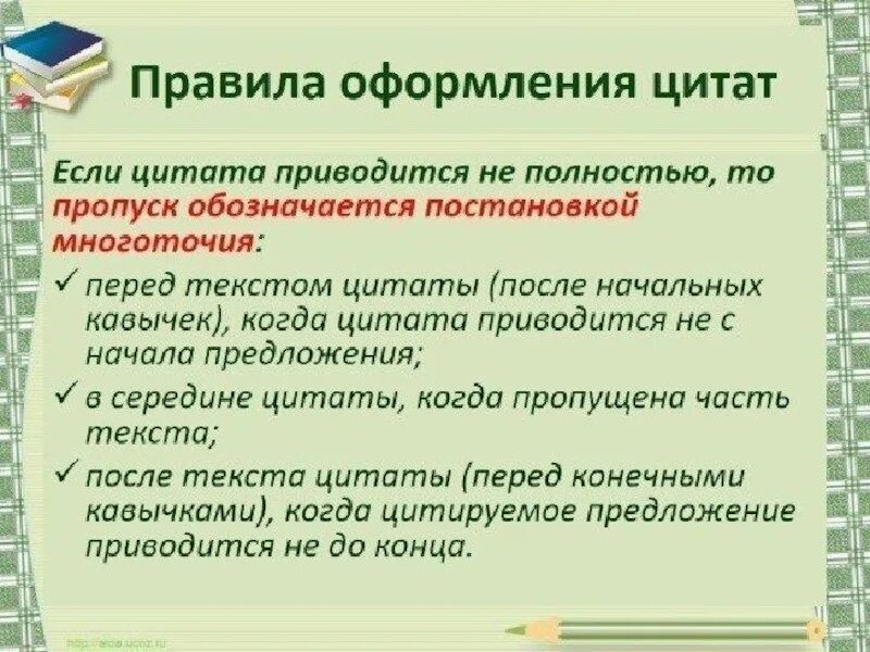 Цитируем комментарии
