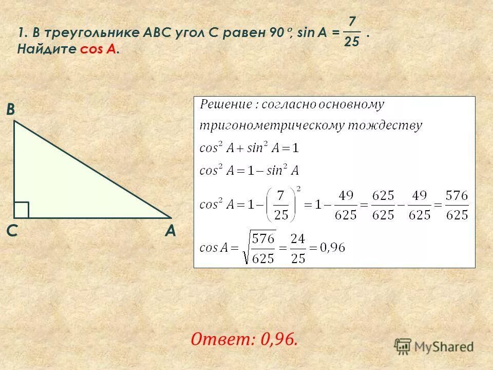 Найдите площадь прямоугольного треугольника abc