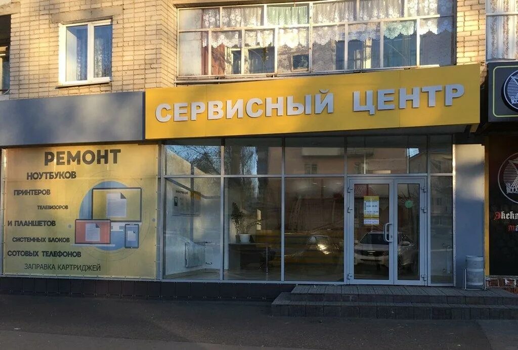 Саранск мобильные операторы. Саранск ул степана разина 42. сервисный центр. сервисный центр саранск. оформление сервисного центра.