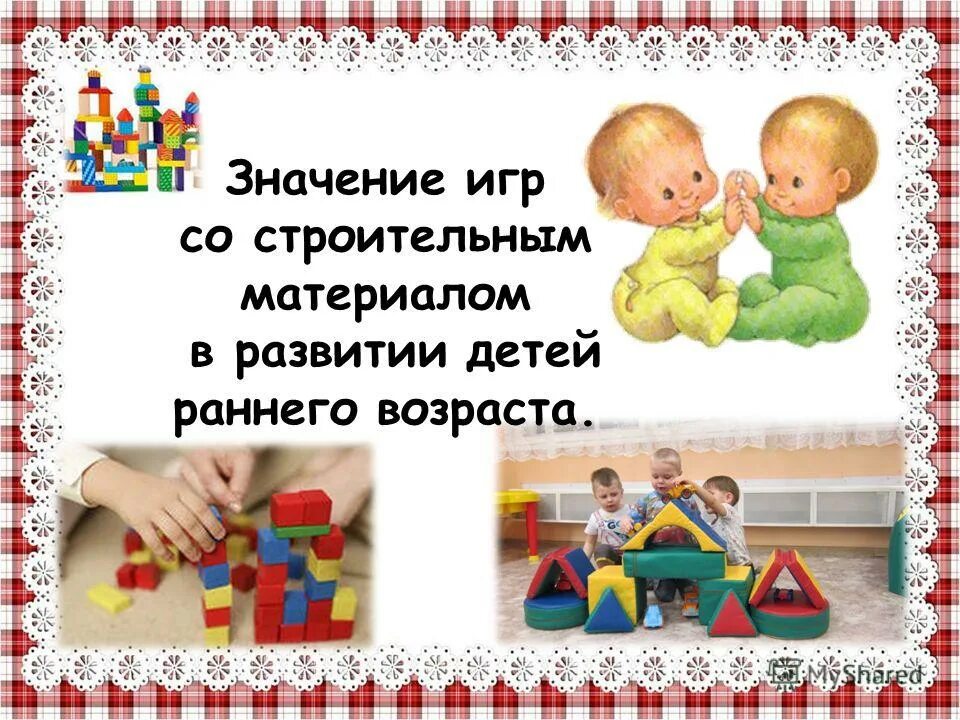 Влияние игры на развитие ребенка дошкольного возраста