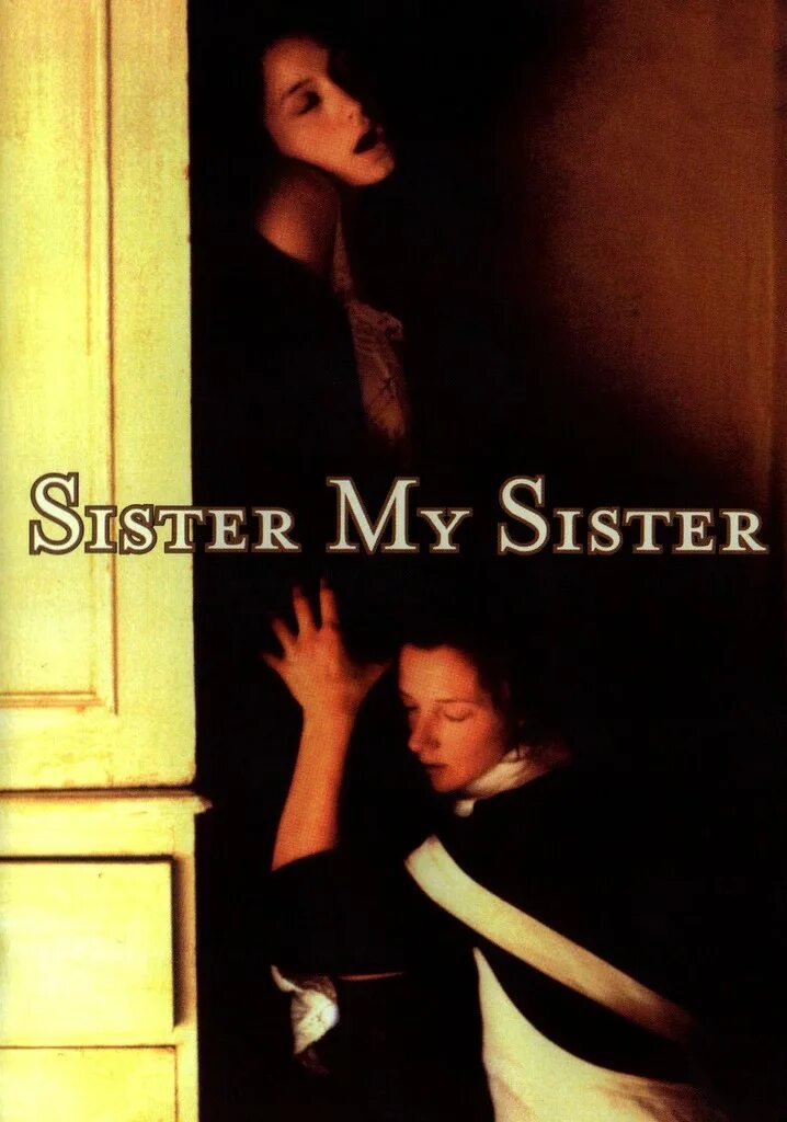Сестра моя сестра / sister my sister (1994) Постер. Постер сестре.