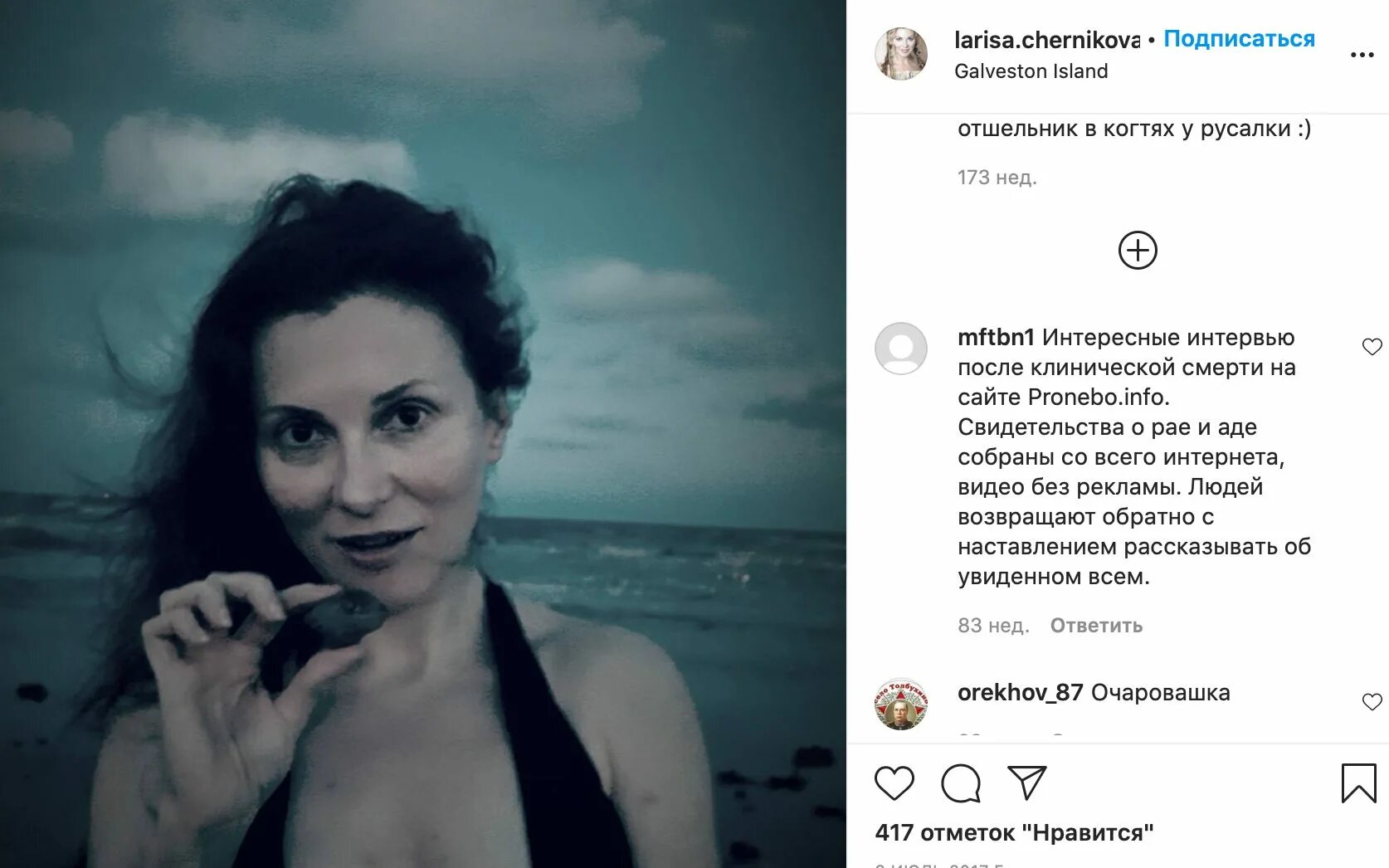 Сколько лет черникову. Сколько лет черникову
