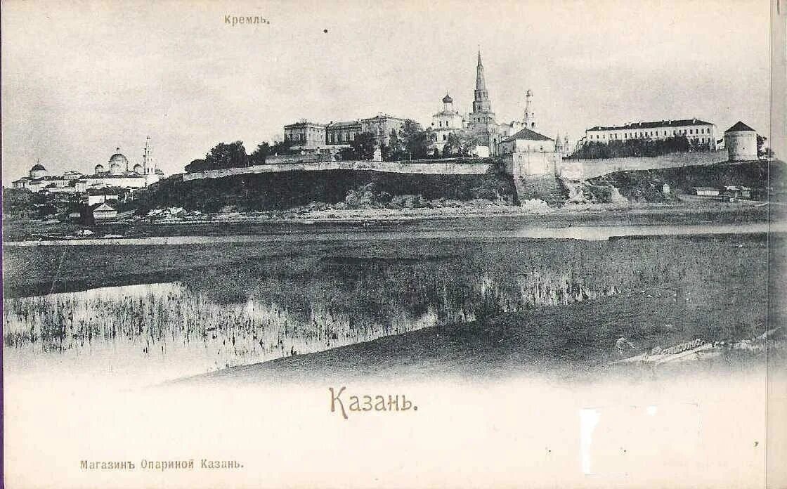 Сайт старая казань. Казань 19 век. Кремль Казань 19 век. Казань до 1917 года. Казань древний город.