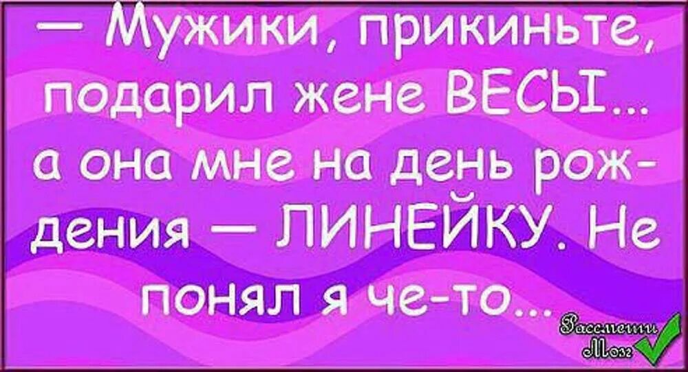 Линейка анекдот. И смех и грех рисунок. И смех и грех фото приколы. Картинки смех и грех с надписями. Приколы юмор смех-грех.