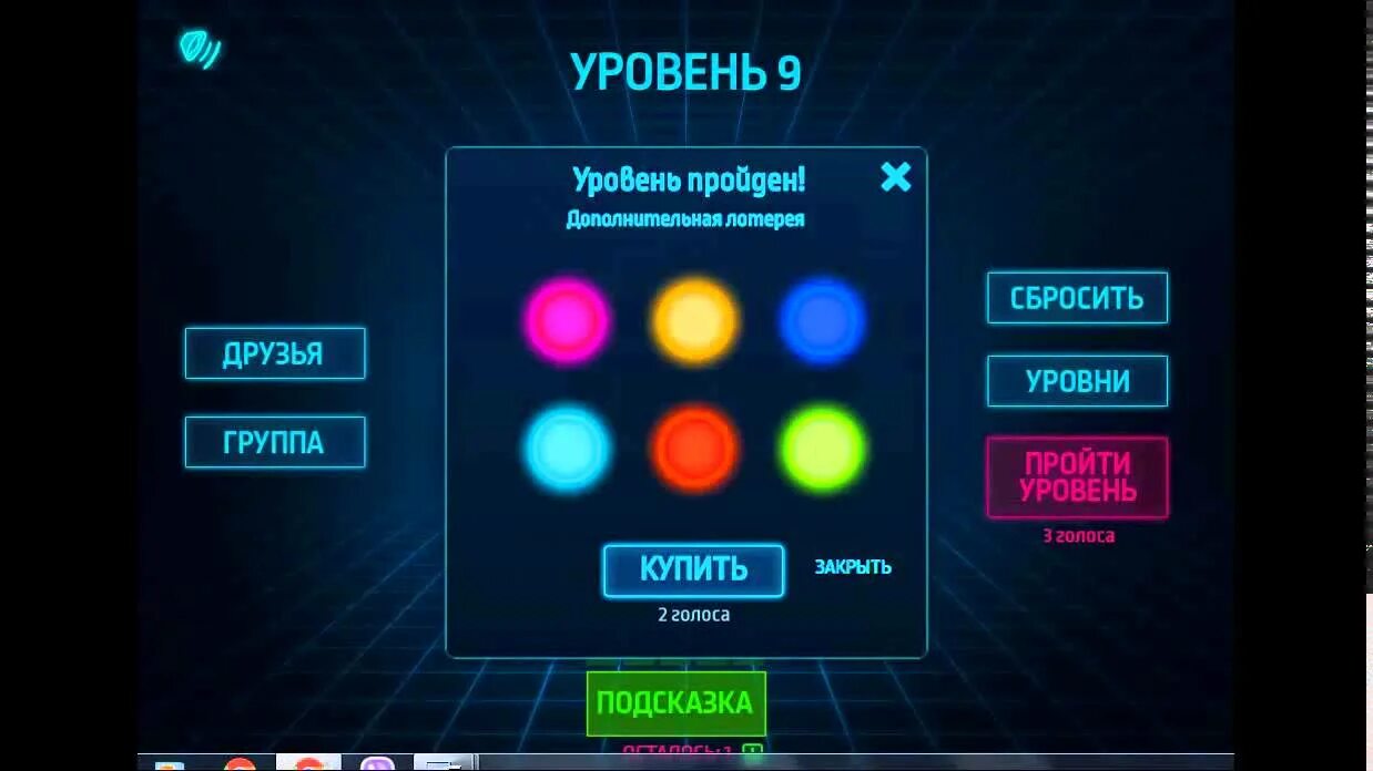 Сделай уровень 8. Уровни канала 6 уровень. уровень 6 бэкрум. levels 1-6. контакт седьмого уровня.