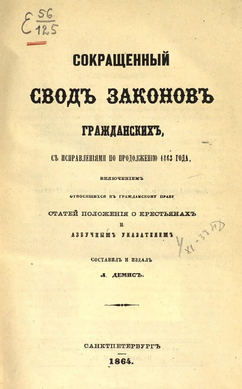 Издание положения о губернских. Издание положения о губернских