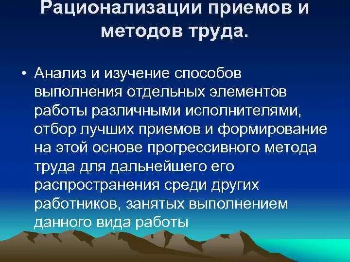 Рационализация методов труда. Рациональный подход. Тейлора. Метод тейлора менеджмент. Рационализация труда является принципом:.