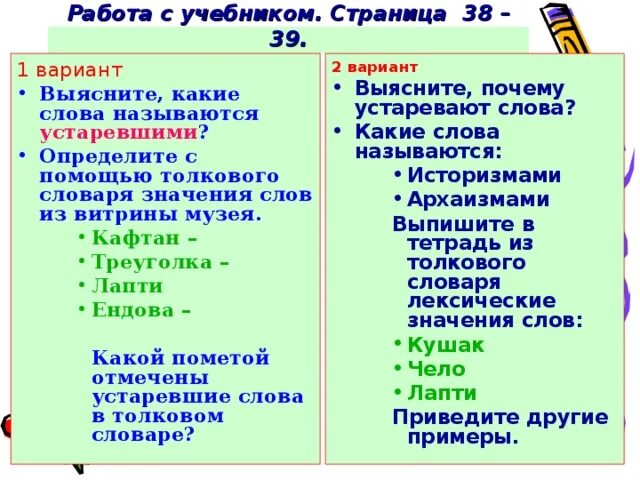 Устаревшие слова в русском языке примеры Очарование прошлого: подборка архаичных слов и выражений Мудрость в объективе dm