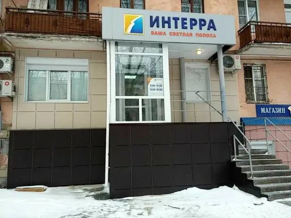 Интерра маркет продажа