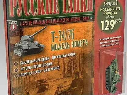 Танковый журнал