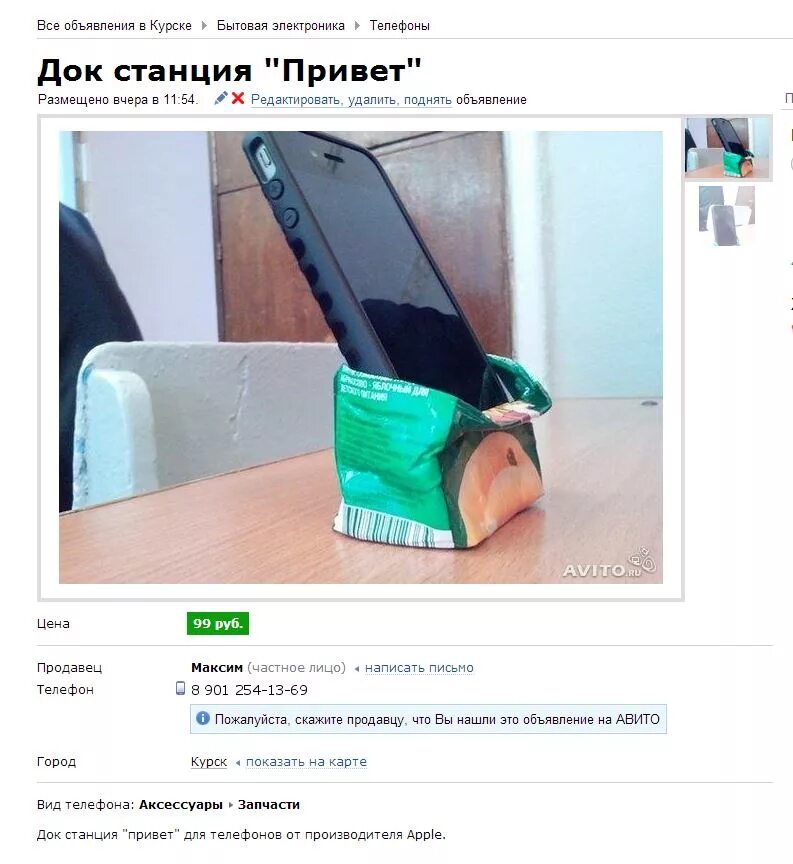 Авито объявления продукты