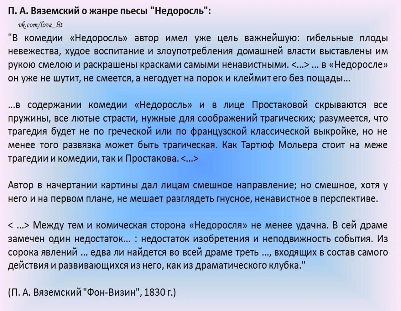 Сочинение рассуждение сатирическое произведение