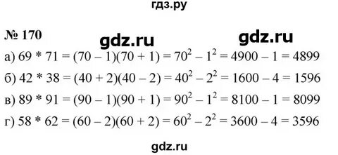Алгебра 170