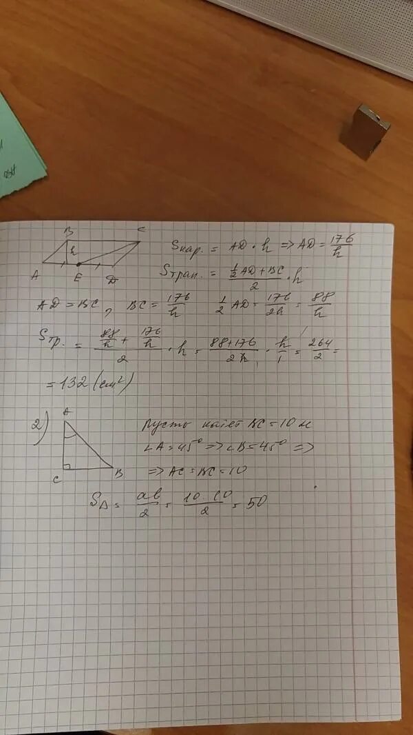 Площадь параллелограмма равна 176 точка е. Площадь параллелограмма abcd равна 176. найдите площадь трапеции aecb.. площадь abcd 189 точка e середина стороны ad. найдите трапеции aecb.