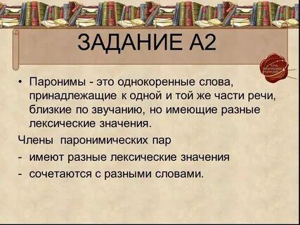 Пантомимическими движениями усиливающими значение слов являются