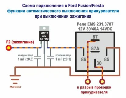 Прикуриватель при выключенном зажигании