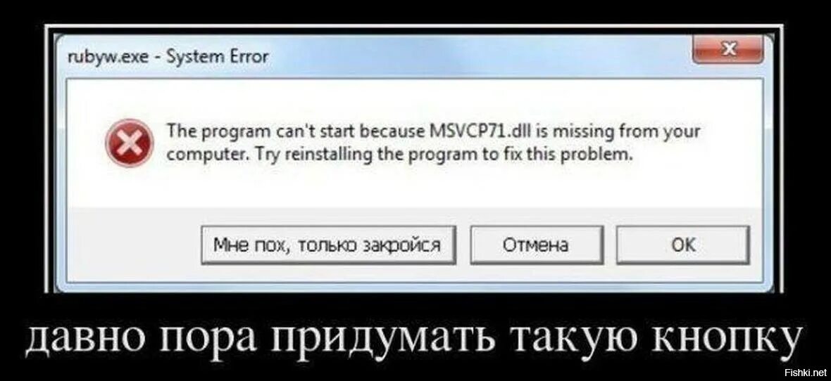 Там у меня ошибок