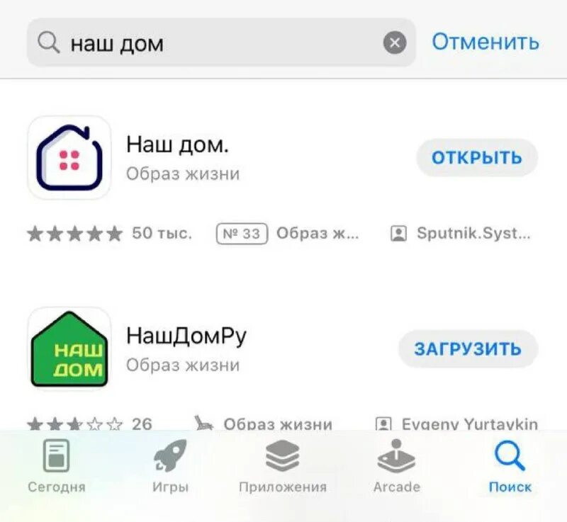 Домофон спутник 112. Приложение наш дом спутник. Спутник умный дом. Действуй дома приложение. Иконка для приложения спутник.