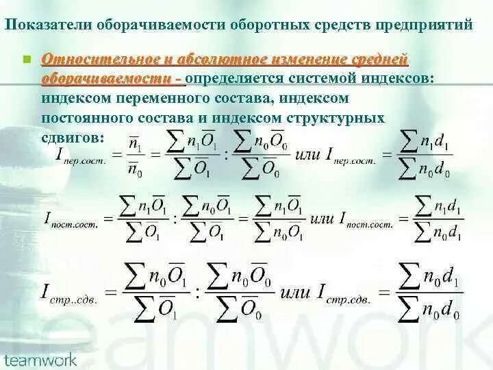 Показателей структурных сдвигов. Коэффициент структурных сдвигов. Показателей структурных сдвигов. Показателей структурных сдвигов. Показателей структурных сдвигов.