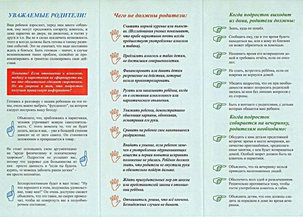 Смочь объяснение