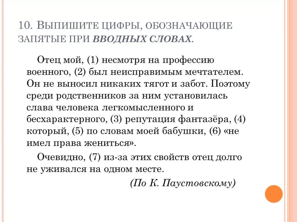 Несмотря на это выделяется запятыми или нет. Поэтому несмотря на запятая. несмотря на это запятая нужна или нет. запятая перед несмотря на. запятые при несмотря на.