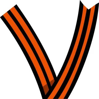 Буква z из георгиевской ленты