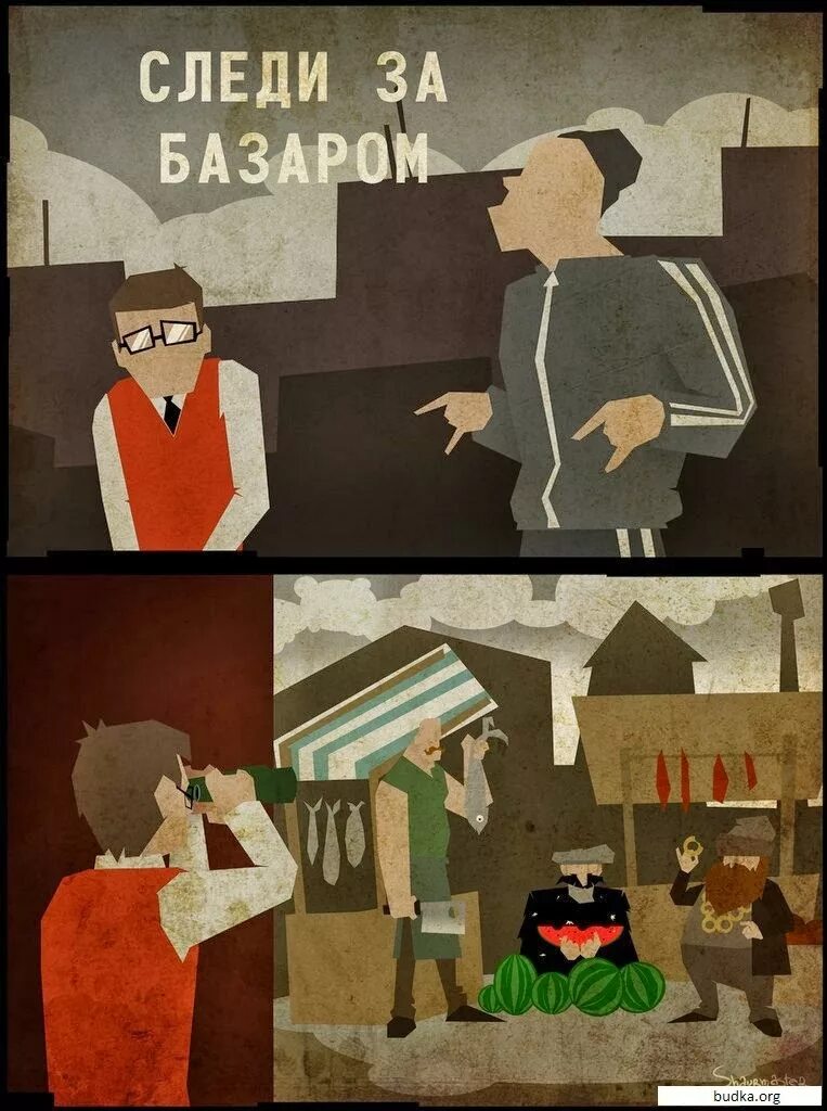 Слежка за базаром. Следи за базаром картинка. Следи за базаром прикол. Тото следите за базаром. Следи за базаром картинка.