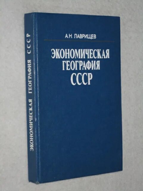 Основные макроэкономические формулы. C y экономика. Экономические реформы хрущева. Ивашковский книга. Экономика недвижимости.