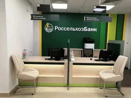 Россельхозбанк адреса отделений на карте