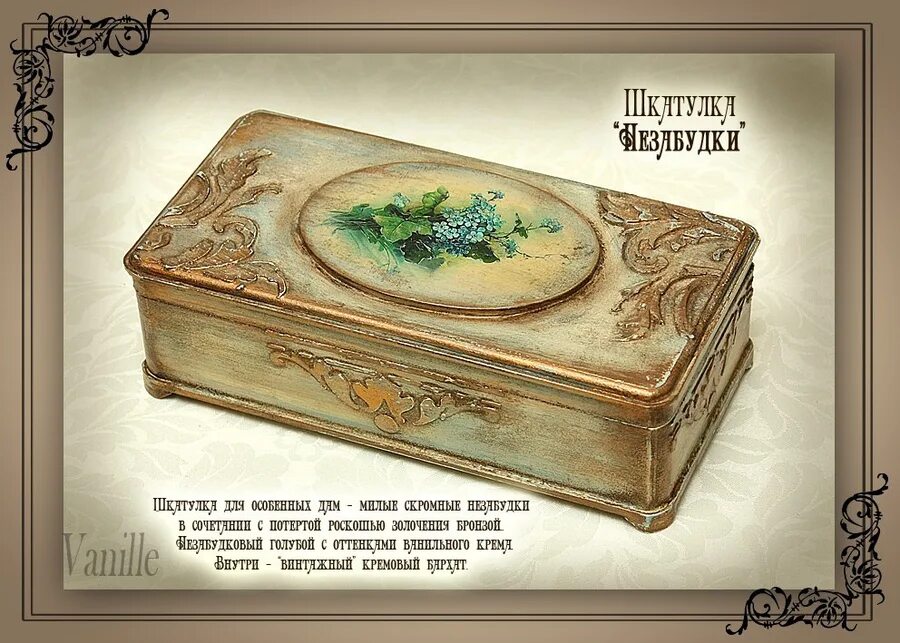 ваниль декор наталья родина. родина ольга декупаж. васнецов родина. васнецов родина картина. наталья родина декупаж мастер.
