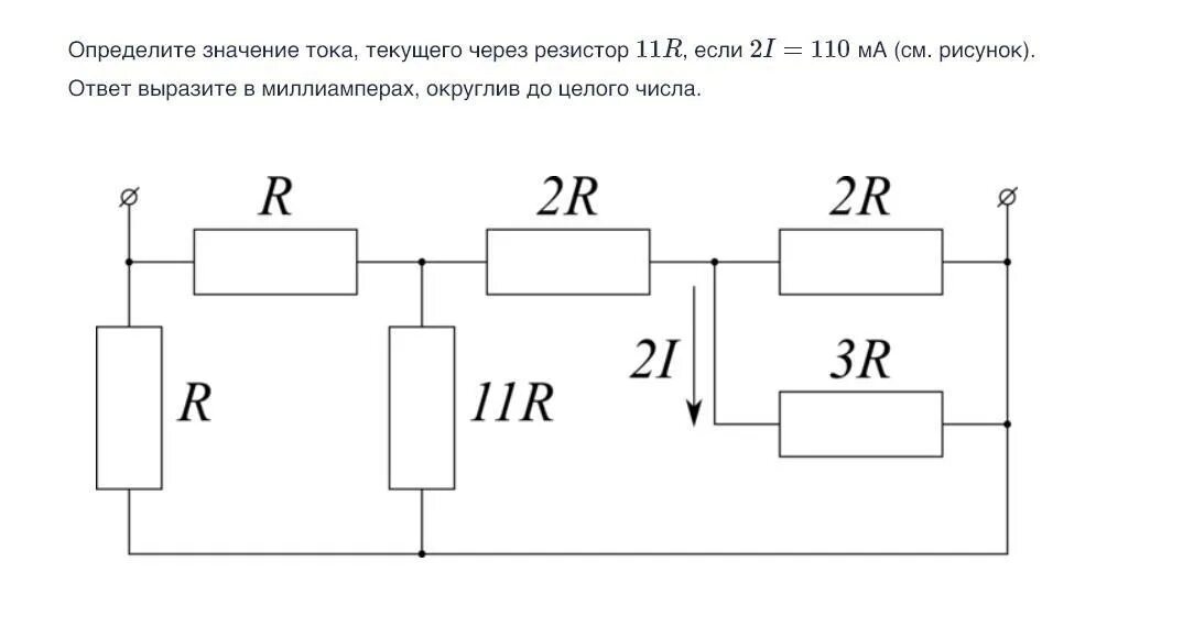 Определите ток i2. Сила тока протекающего через резистор. Ограничитель тока на резисторе. Ток протекающий через резистор.