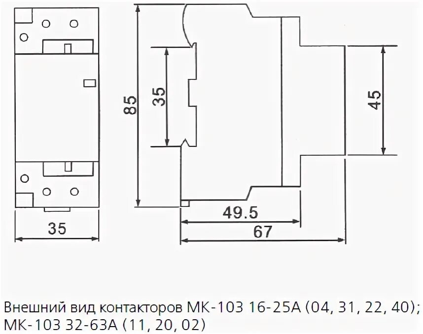 Контактор 16а 2но. Контактор модульный 25а DEKRAFT. Модульные контакторы МК-103 DEKRAFT схема подключения. Контактор модульный 2но 16а 230в МК-103. Контактор модульный МК-103 25a 2но 230в DEKRAFT схема.