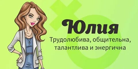 Юлиана национальность имени