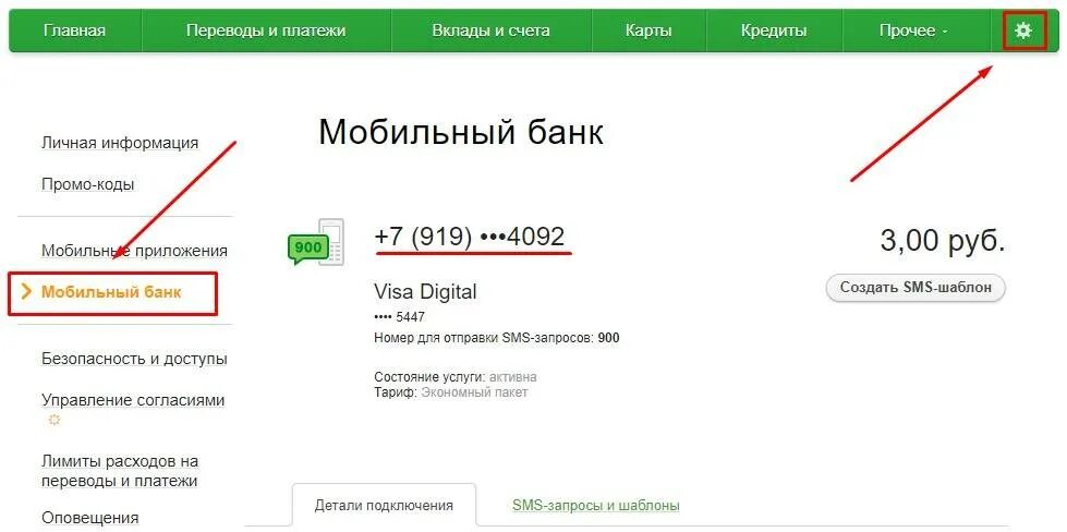 Привязать номер к карте Сбербанк. Счет привязан к номеру телефона. Карта привязана к номеру. Баланс карты Сбербанка.