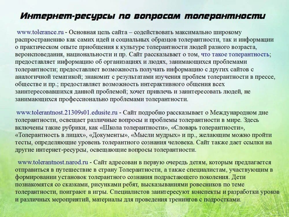 Влияние субкультур на общество. Положительное влияние субкультур. Положительные черты молодежной субкультуры. Положительное влияние субкультур на молодежь. Положительные и отрицательные стороны молодежной субкультуры.