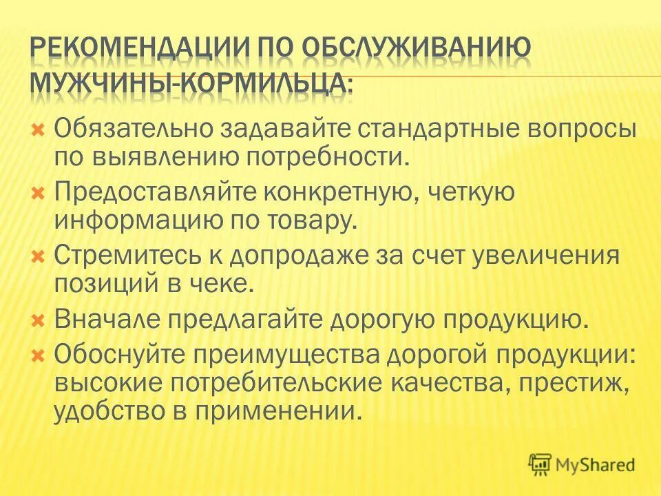 Докажите преимущества. Дж. М. Докажите преимущества. Докажите преимущества.