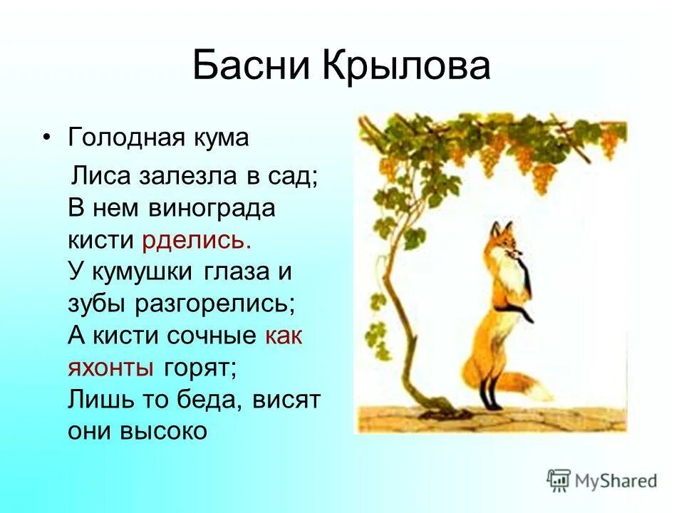 Рделись значение слова
