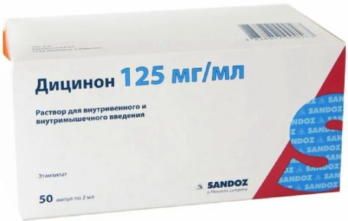 Дицинон 125 мг таблетки. Дицинон 250 мг/2 мл. Дицинон в ампулах 125. Дицинон амп 250 мг 2мл. Инструкция уколов дицинон