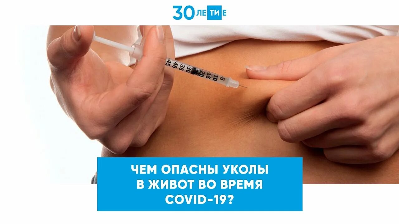 Опасность уколов. Введение гепарина в живот. Гепарин для уколов в живот. Гепарин уколы в живот уколы.