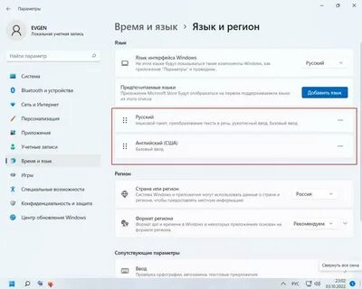 Windows поддерживает только один язык