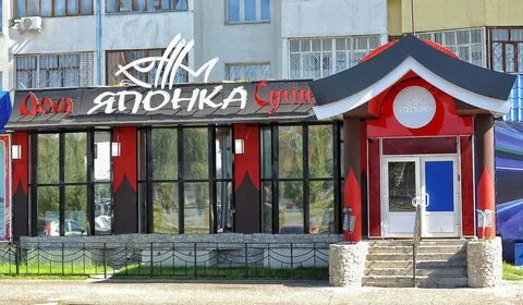Суши дом уфа