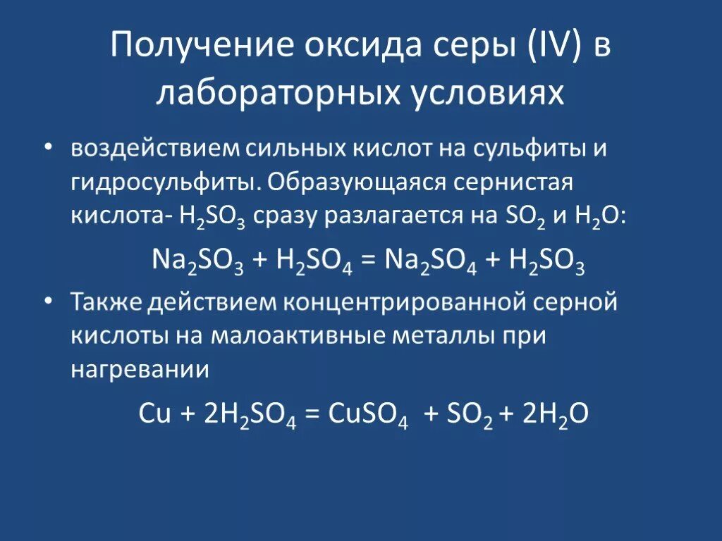 Получить серную кислоту из оксида